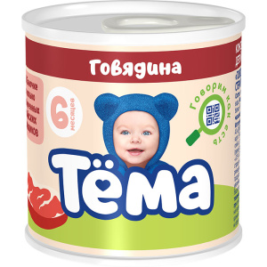 говядина