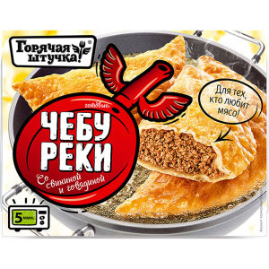 чебуреки-свин-гов