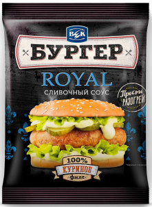 Royal 