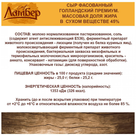 голанд