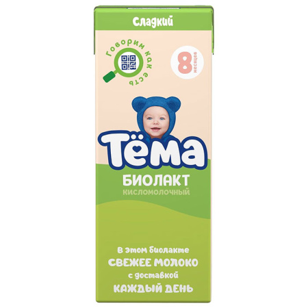 биолакт
