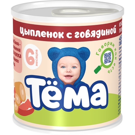 цып-гов