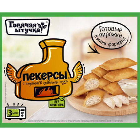 пекерсы