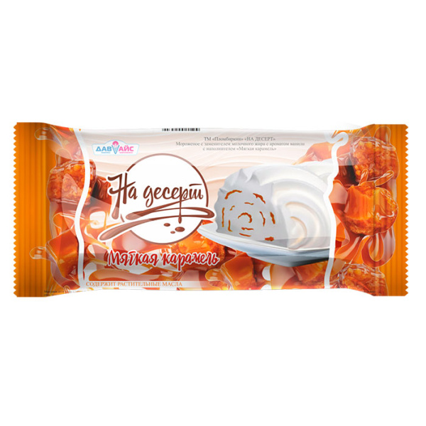 палено-карамель