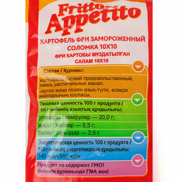 картофель-ври-фрито3