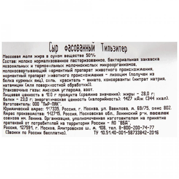 ламбер-тиль-2 ламбер-тиль-2