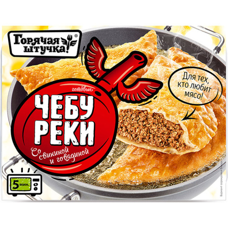 чебуреки-свин-гов