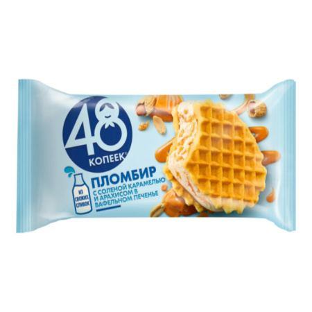 48-sendvich