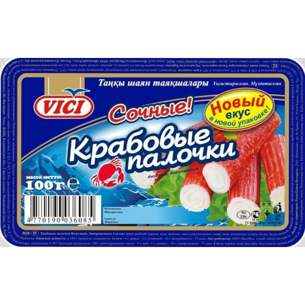 крабовые-палочки-100