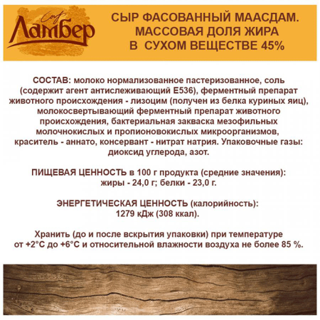 маас