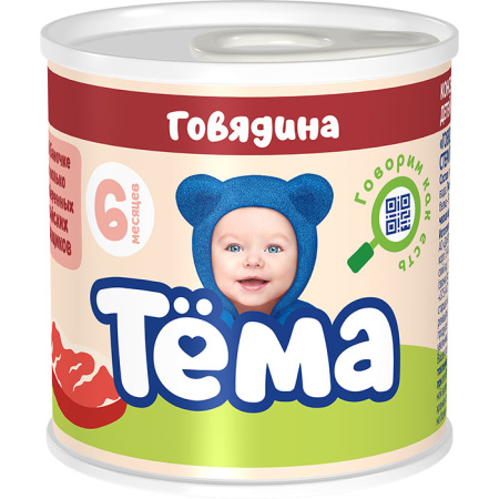 говядина