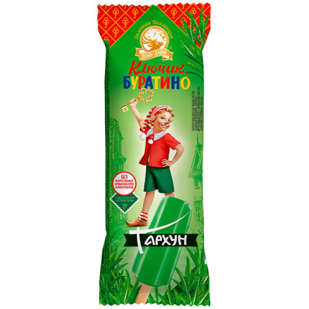 буратино-тархун