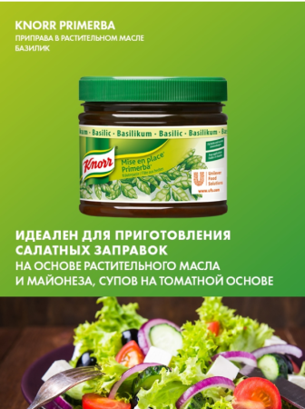 твравы ыв масле