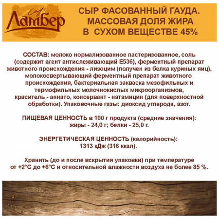 гауда