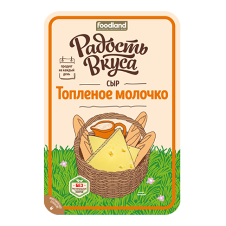 Сыр Топленое молочко, 45%, 125г, слайсы